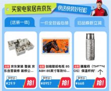 为消费者供给愈加丰硕的一坐式家拆焕新